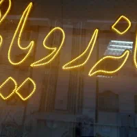 اجاره ۱۲۰ متری خیابان ملک