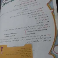 هوش منطقی(پویش)برای دانش آموزان|کتاب و مجله آموزشی|اردبیل, |دیوار