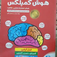 هوش کمپلکس
