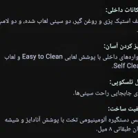 فر توکار . آکبند . زیر قیمت میفروشم|اجاق گاز و لوازم برقی پخت‌وپز|اهواز, زیتون کارمندی|دیوار
