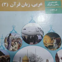 نگران عربی نباشید