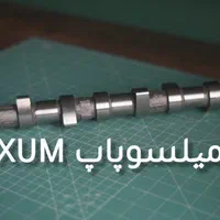 لوازم XUM منیفولد دریچه گاز هدرز با نصب و داینو|قطعات یدکی و لوازم جانبی|تهران, بهار|دیوار