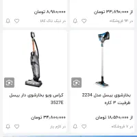 بخارشوی بیسل|جاروبرقی، جارو شارژی، بخارشو|یاسوج, |دیوار