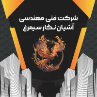 نقشه کشی،پیمانکاری،نظارت و اجرا