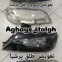 طلق چراغ|قطعات یدکی و لوازم جانبی|قم, آزادگان|دیوار