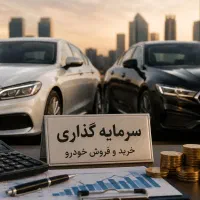 جذب سرمایه با 10% سود ماهانه