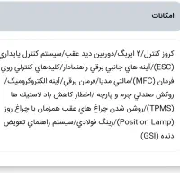 پژو۲۰۷پانوراما دنده‌ای سقف شیشه‌ای ارتقایافته صفر|خودرو سواری و وانت|کرمانشاه, |دیوار