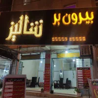 فروش وسایل رستوران