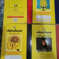 کنکور روان شناسی مدرسان شریف|کتاب و مجله آموزشی|محمدیه-قزوین, |دیوار