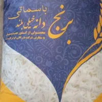 برنج هندی دانه بلند خیلی بلند گارمنت