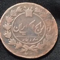 سکه ۱۰۰دینار|کلکسیون سکه، تمبر، اسکناس|مرودشت, رودبال|دیوار