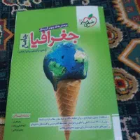 کتاب کار جامع خیلی سبز