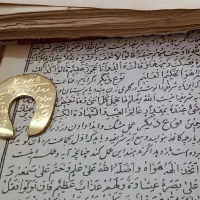 کتاب.دعا.تضمینی