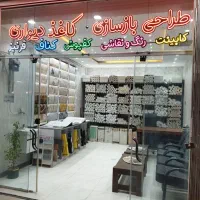 کاغذ دیواری فروش جشنواره پاییز حراج متری 30 تومان|مصالح و تجهیزات ساختمان|اصفهان, طامه|دیوار