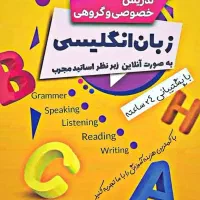 آموزش زبان انگلیسی