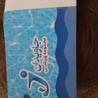 سه عدد بلیت استخر جاویدان