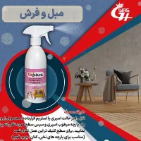 پاک کننده های نانو غیاث|مواد شوینده و دستمال کاغذی|قرچک, مهدیه|دیوار