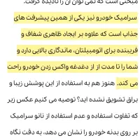 سرامیک و واکس و پولیش خودرو|خدمات موتور و ماشین|قم, انسجام|دیوار