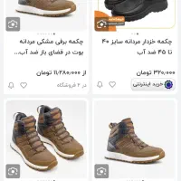 کتونی کوهنوردی و برف نوردی|کوهنوردی و کمپینگ|تهران, تجریش|دیوار