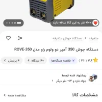 اینورتر مینی برند راو|ابزارآلات|تربت جام, شهید مدرس|دیوار