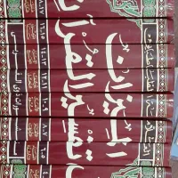 مجموعه تفسیر قرآن المیزان نسخه اصلی