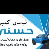 نیسان کمپرسی|خدمات حمل و نقل|دوگنبدان, |دیوار