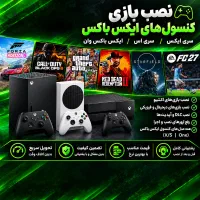 پکیج کامل نصب بازی ایکس باکس