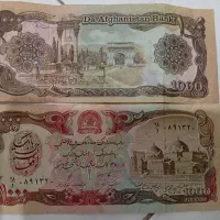 پول افغانی