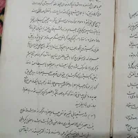 کتاب خطی شیمی الی|کتاب و مجله ادبی|تهران, آذربایجان|دیوار