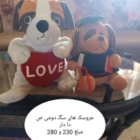 عروسک|اسباب‌‌بازی|اصفهان, آفاران|دیوار