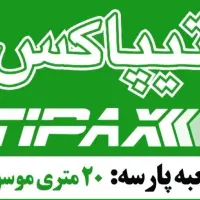 استخدام مامور توزیع