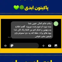 ترک اعتیاد کاملا گیاهی و 100%تضمینی* شاغلین|خدمات آرایشگری و زیبایی|نیشابور, پاستور|دیوار
