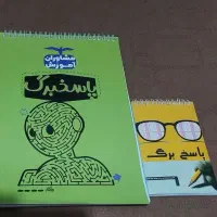دفترچه تست