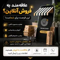 فروشنده