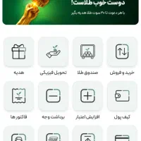 پول و طلای رایگان|کارت هدیه و تخفیف|تهران, آبشار|دیوار