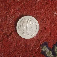 سکه نقره یادبودی