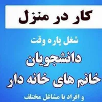 کارافرینی بانوان