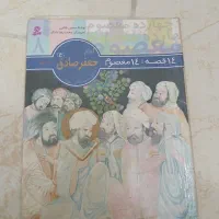 کتاب|کتاب و مجله مذهبی|فردیس, شهرک شهید حسینی|دیوار