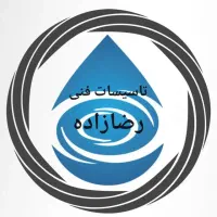 تاسیسات فنی رضازاده