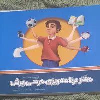 دفتر برنامه ریزی درسی پرش