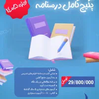کتاب ازمون رزیدنتی دندانپزشکی آوید