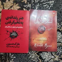 کتاب معجزه شکر گذاری و رندانه به تخم گرفتن