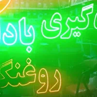 ال ای دی،نئون مغازه ،روغنگیری،کره گیری|فروشگاه و مغازه|مشهد, امامیه (شهرک غرب)|دیوار