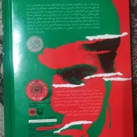 کتاب|کتاب و مجله مذهبی|اندیشه, اندیشه فاز ۱|دیوار