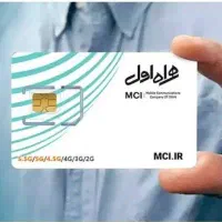 سیم کارت ۰۹۱۲ کد صفر