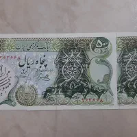 جفت اسکناس سور شارژ کاملا نو