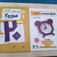 امتحان نهایی یازدهم