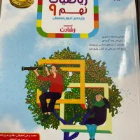 کتاب و جزوه