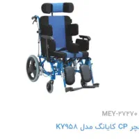 این ویلچر  تا الان استفاده نشده است