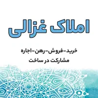 رهن و اجاره مجتمع سلمان(ارم)